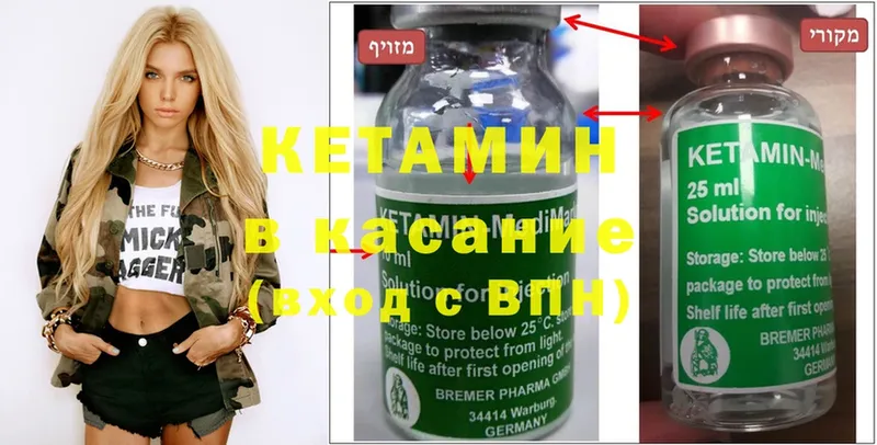 Кетамин ketamine  дарнет шоп  Коломна 