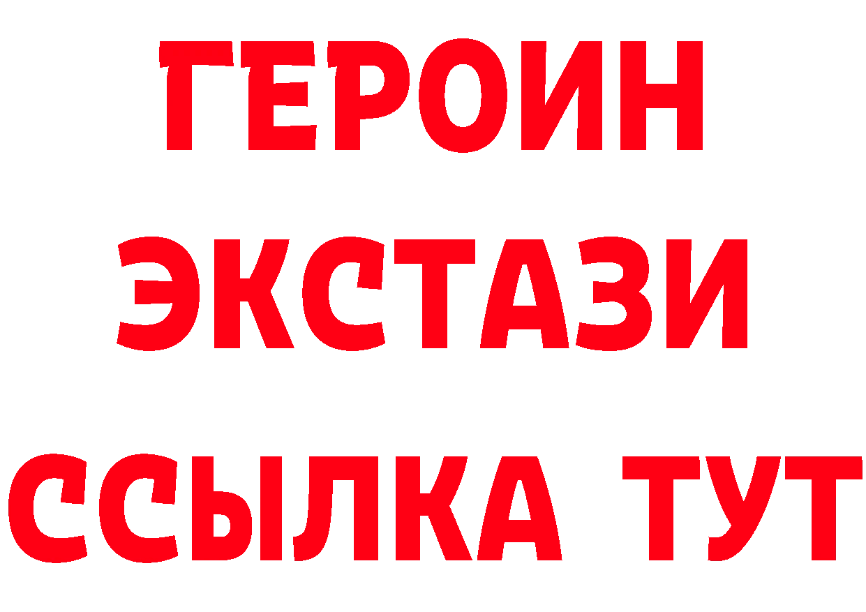 Героин VHQ рабочий сайт это мега Коломна