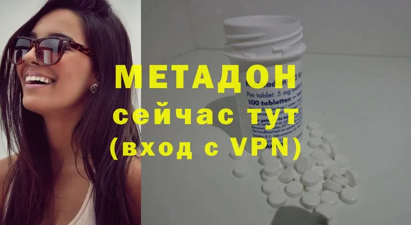 что такое   ссылка на мегу ссылка  Метадон methadone  Коломна 